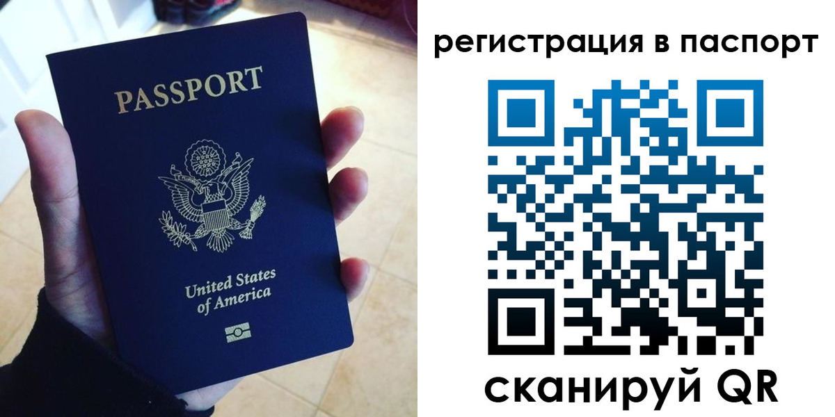 прописка в Керчи