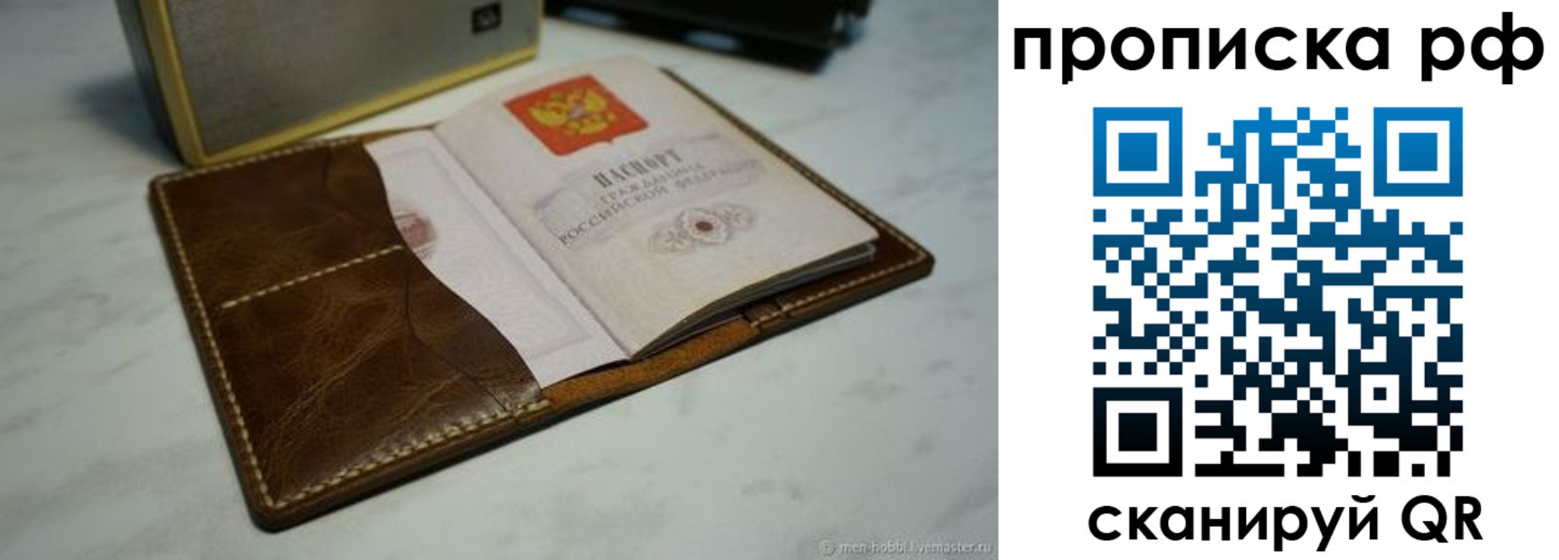 временная регистрация законно в Керчи
