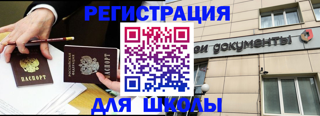 прописка штамп в Керчи