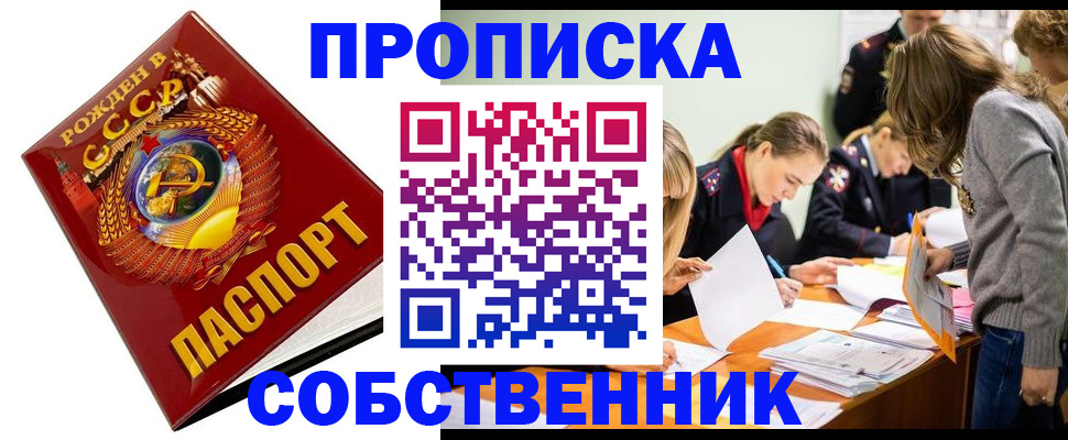 прописка паспорт в Керчи