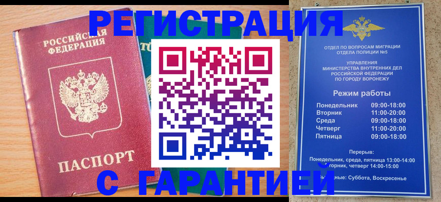 прописка штамп в Керчи