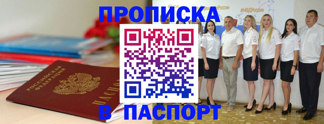 временная регистрация для всех в Керчи