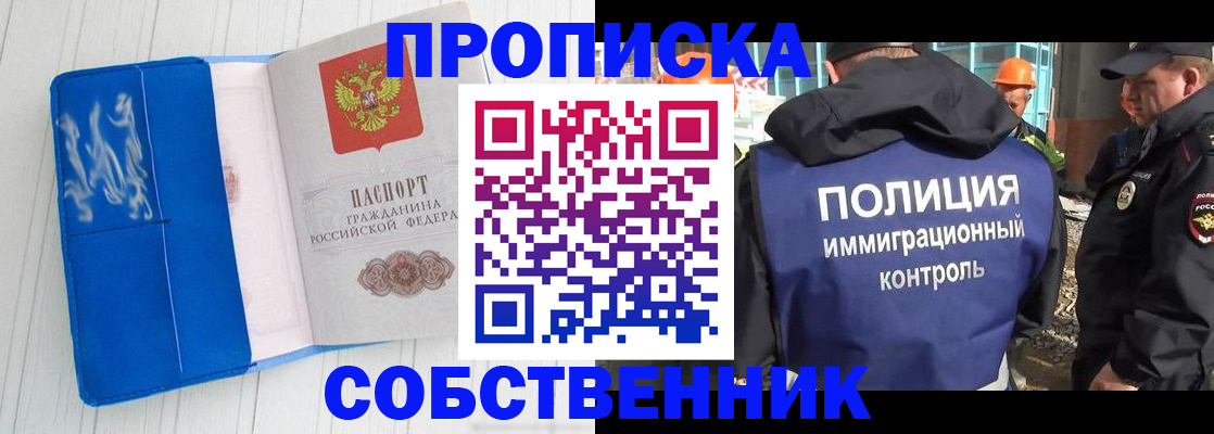 прописка ребенка в Керчи