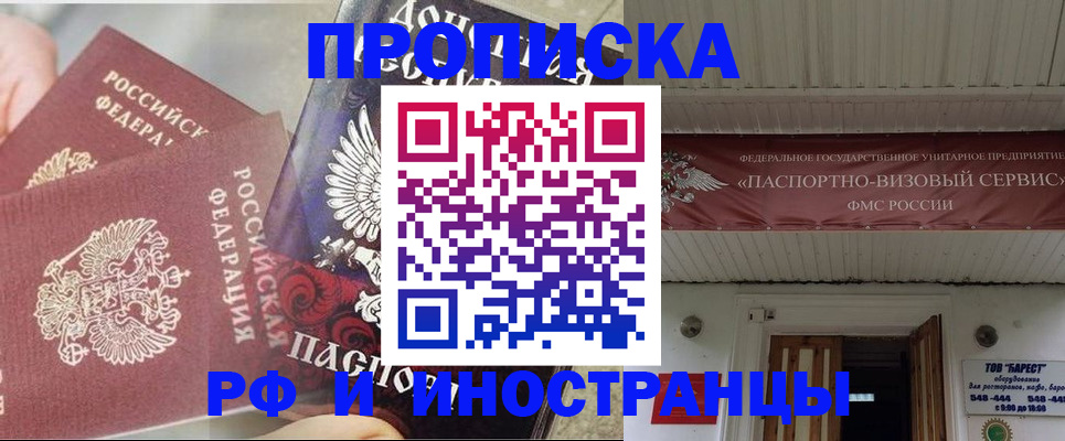 миграционный учет в Керчи