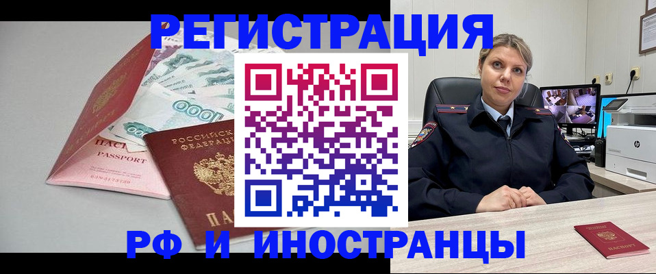 временная регистрация законно в Керчи